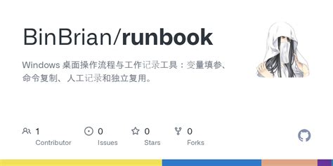 runbook/examples at main · BinBrian/runbook · GitHub