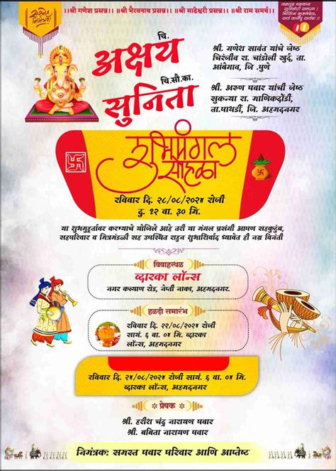 Free marathi lagna patrika maker – wedding card templates