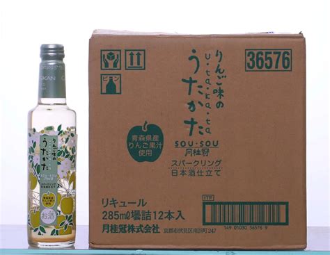 2 x 12 Flaschen Sake SAKE Gekkeikan, Utakata Sparkling 5.5% (Neu und ...