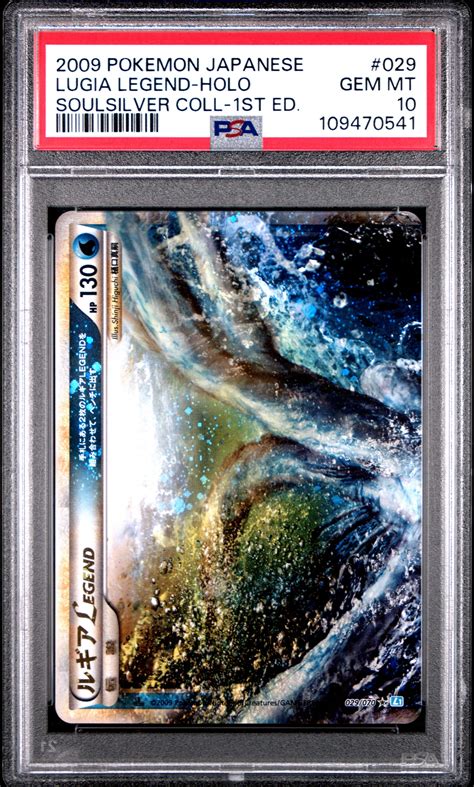 LUGIA LEGEND-HOLO | 2009 POKEMON JAPANESE SOULSILVER COLLECTION 029 ...