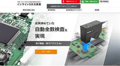 3Dマシンビジョンによる塗布検査｜2Dとの違いや高さ・体積の測定メリットを解説
