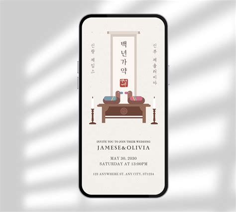 Korean Wedding Invitation Template: Digital Mobile Evite (1080x1920px ...