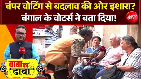 West Bengal Election 2026: बाली के वोटर्स की पहली पसंद कौन? क्या बोली ...