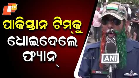 India vs Pakistan Hype Peaks as Fans Mock Pakistan Team Before Clash