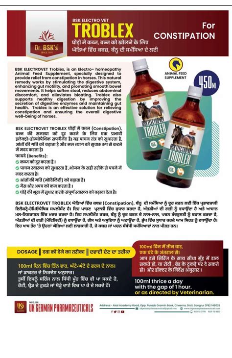 BSK TESTI CARE (FOR HEALTH & FUNCTION OF HORSE's TESTICLES) at ₹ 2300 ...