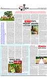 Daily Page: 6 - TITLE HOME - Dainik Janambhumi