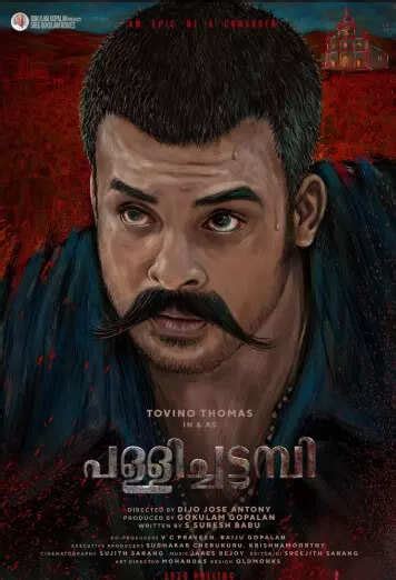 Pallichattambi Movie Show Time in Kochi | Pallichattambi in Kochi ...