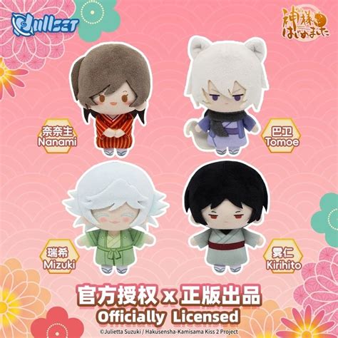 [PreOrder] Kamisama Kiss ตุ๊กตา10cm Nanami/Tomoe/Mizuki/Akurao | Shopee ...