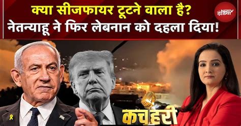 Meenakshi Kandwal | Iran US War | क्या Ceasefire टूटने वाला है ...