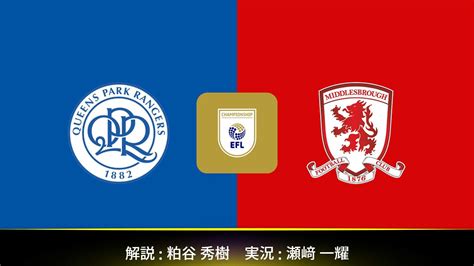 Watch Queens Park Rangers v Middlesbrough Live Stream Online | DAZN JP