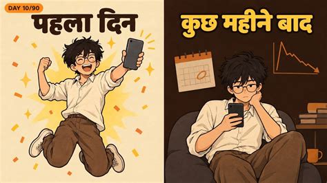 नई चीज़ की खुशी जल्दी क्यों खत्म हो जाती है? | Hedonic Adaptation - YouTube
