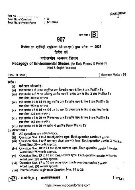PTEST 907: Pedagogy of Environmental Studies - Set B 2024 Exam Guide ...