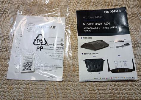 Yahoo!オークション - NETGEAR Nighthawk RAX40 Wi-Fi 6ルーター簡易NA...