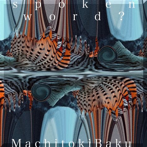 街時 獏 / spoken word ? - OTOTOY