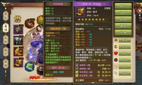 根本停不下来，这资源是有什么魔法的吧! - 天龙八部手游综合讨论 - TapTap 天龙八部手游论坛