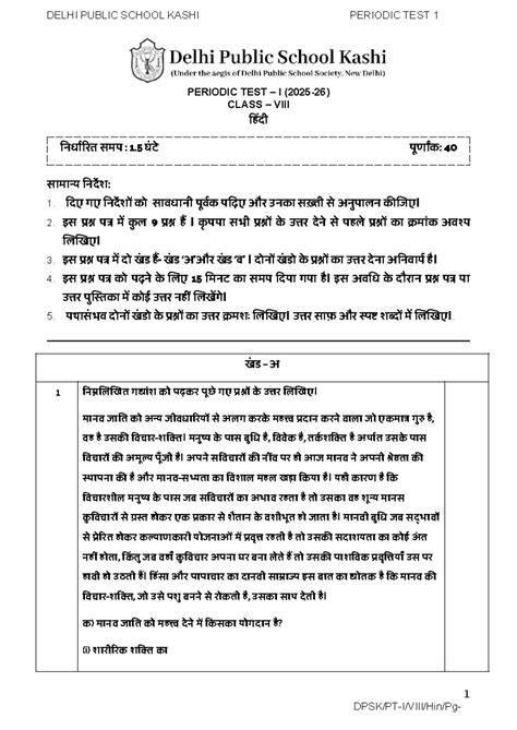 Class 8 Hindi Periodic Test 1 (PT-1) 2025-26 - Studocu
