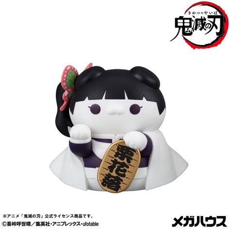 MEGA CAT PROJECT: Demon Slayer: Kimetsu no Yaiba Nyanko Fortune Cat Ve ...