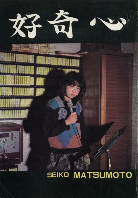Seiko Matsumoto: Curiosity (1983-12-01) - 松本圣子 Photos | MissKon