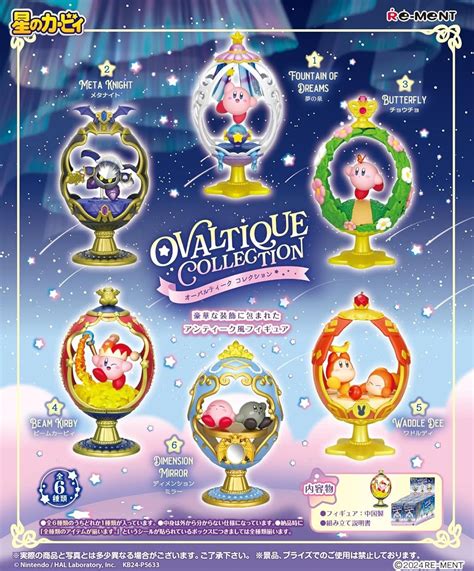 Re-Ment Kirby: Kirby Ovaltique Collection - 1 Random Box – Galactic ...