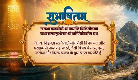 Prime Minister shares Sanskrit Subhashitam highlighting the value of ...