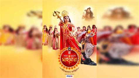 Nana Rupe Mahamaya | Release Date, Reviews, Cast, and Where to Watch