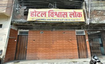 Hotel Vishwas Lok, Ujjain - Book with Updated Prices 2026 | Trip.com