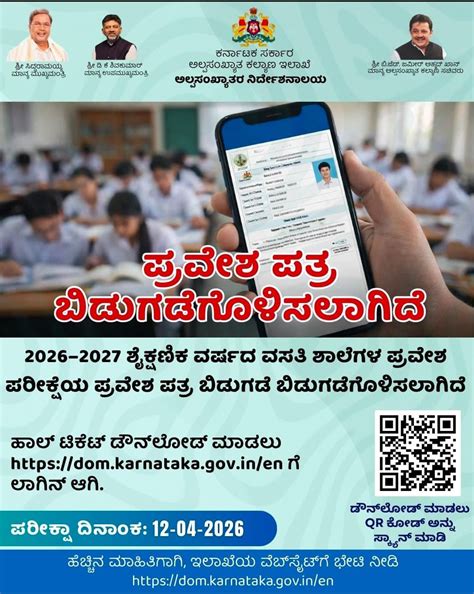 2026-2027 Academic Year Residential Schools Entrance Test Admit Card ...