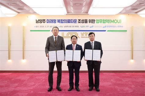 A 1,000-grade general hospital will be built in Namyangju, Gyeonggi ...
