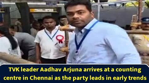 TVK leader Aadhav Arjuna arrives at a counting centre in Chennai as the ...