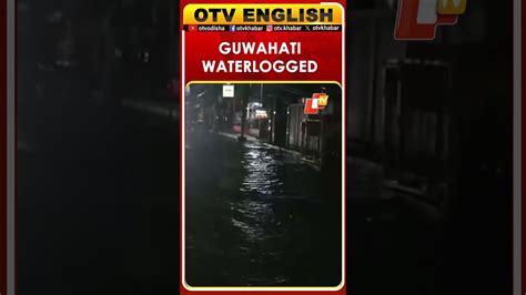 Heavy Rainfall Causes Waterlogging In Guwahati, Assam