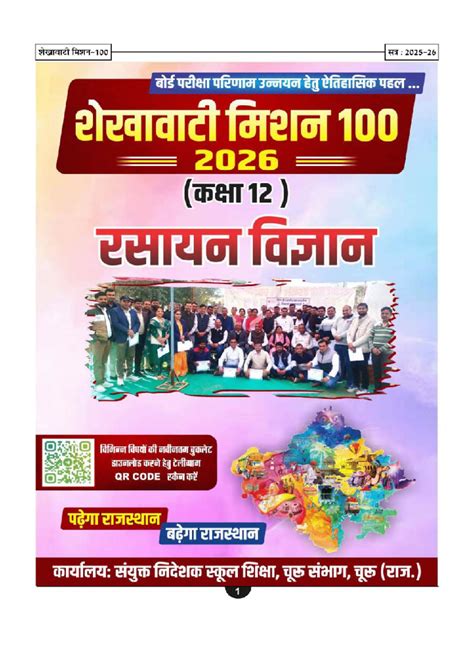 Mission 100 Chemistry Book 2026: Comprehensive Study Guide - Studocu