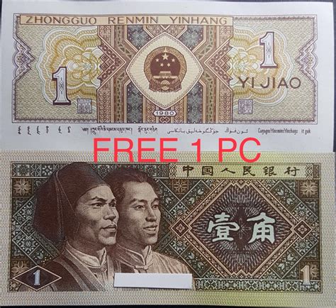 PMG GEM UNC 66 EPQ 1999 China PRC 1 Yuan Note Banknote
