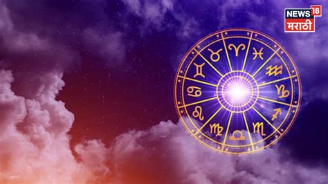 Today Horoscope : १४ मेपर्यंत संघर्षाचा काळ! अचानक येणार संकट, या ...