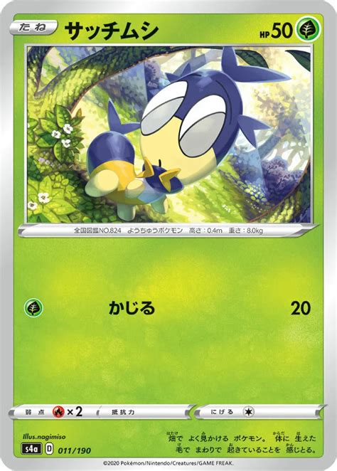 Pokemon Blipbug Non Holo Shiny Star V High Class s4a 011/190 Japanese ...