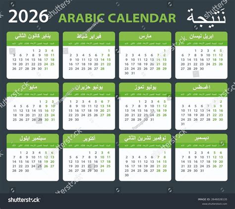89,110 Arabic English Date Calendar 2026 Free Royalty-Free Images ...