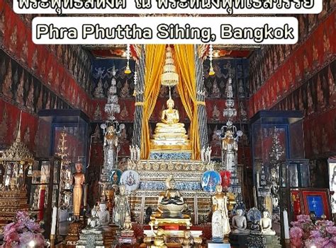 。🪷 Phra Buddha Sihing at the Bangkok National Museum | Trip.com Bangkok