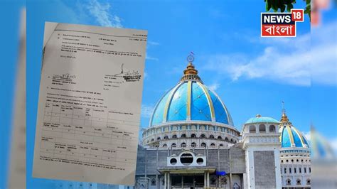 Fake Mayapur ISKCON Room Booking Websites Dupe Devotees: মায়াপুর ইসকনে ...