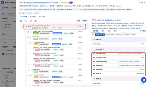 通過 loongsuite-util-genai 與 OpenTelemetry SDK 為調用鏈增加自訂埋點 - Cloud Monitor ...