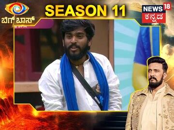 Bigg Boss 11: ಸೊಕ್ಕಿನ ಶ್ರೀಮಂತ ಅಂತ ಚುಚ್ಚಿದ್ದು ಯಾರಿಗೆ ಹನುಮಂತ? ಹಾಡು ಕೇಳಿ ...