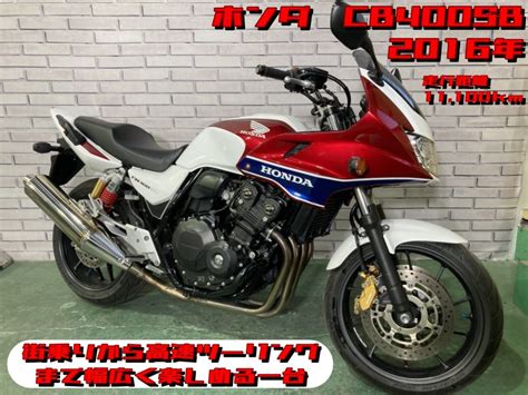 【浦和店】 CB400 SUPER BOLD'OR REVO（スーパーボルドール）街乗りから高速ツーリングまで幅広く楽しめる一台 | 中古 ...