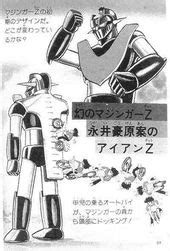Pin de Hernán Ariel Ferro en Mazinger Z | Fotos de mazinger z, Imagenes ...