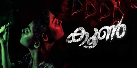 Koon (2024) - Movie | Reviews, Cast & Release Date in Nagaon- BookMyShow