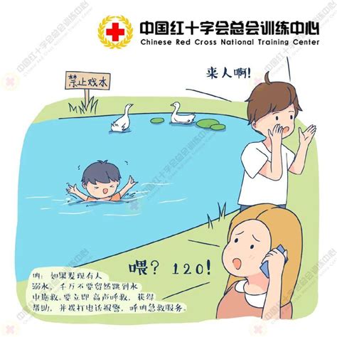 防溺水|溺水互救方法_救生
