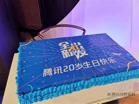 20周年蛋糕,九个人,三寸(第10页)_大山谷图库