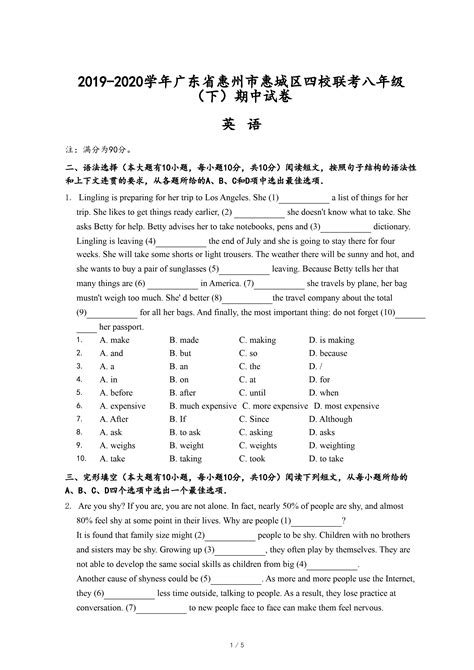 2023年广东省惠州市惠城区中考一模语文试卷（含答案）-教习网|试卷下载