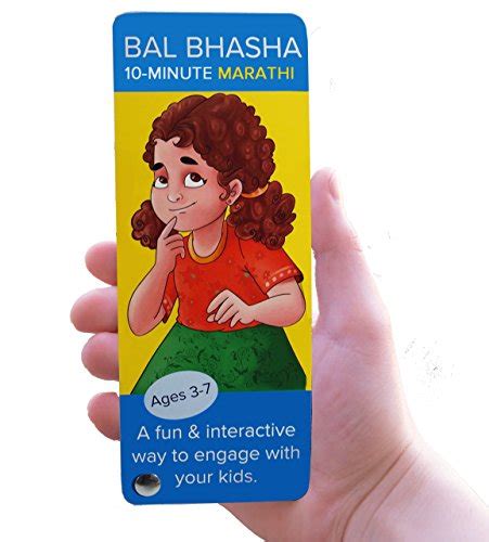 Buy Marathi Book for Children | BalBhasha: 10-Minute Marathi | Set of ...