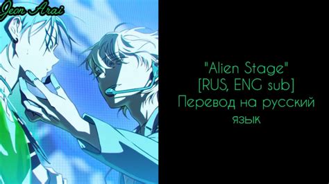 Alien Stage "Blink Gone" [RUS, ENG sub] Перевод на русский язык - YouTube