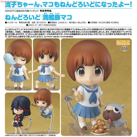 Nendoroid Mankanshoku Mako [Kill la Kill] - AnimeGuiden
