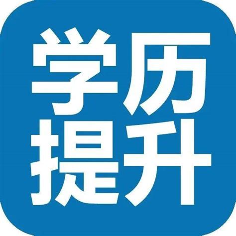 广西 | 学历提升指导2022年服务进行中……_教育_国家_本科