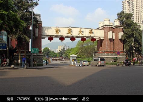 重庆大学A区校门高清图片下载_红动中国